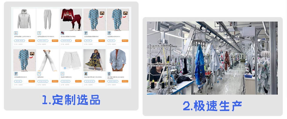服裝pod一件定制平臺米圣科技的優(yōu)勢1