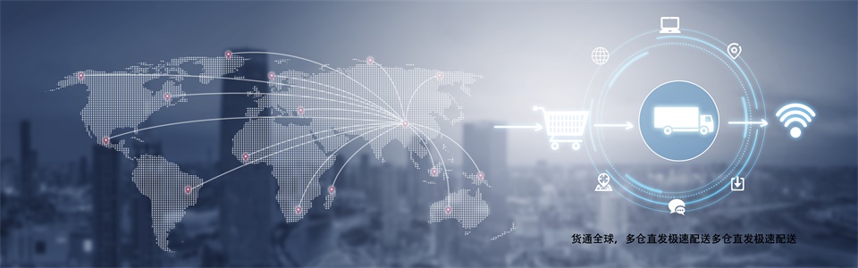 “米圣科技為您一件代發(fā)，貨通全球”/