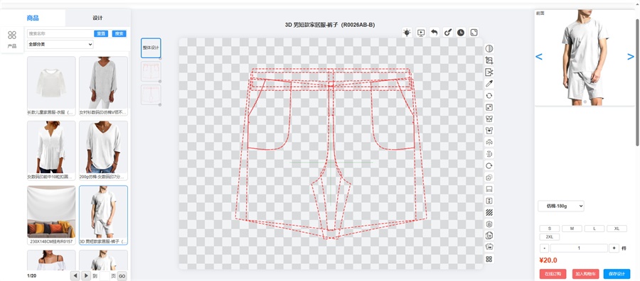 米圣科技在線服裝設(shè)計(jì)器
