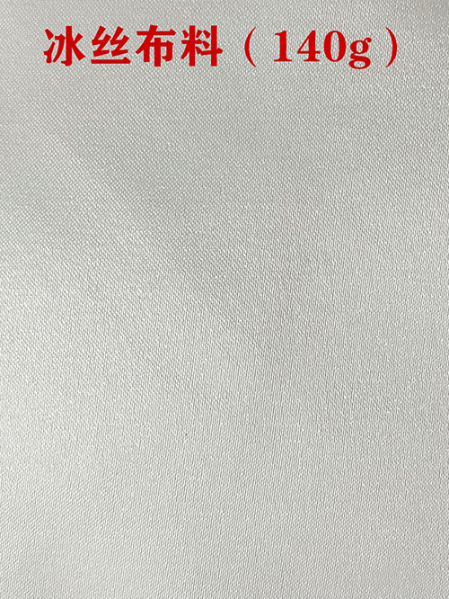 冰絲布料01.jpg